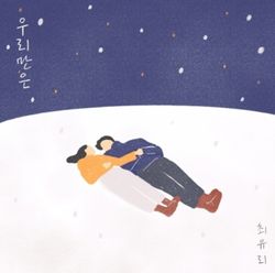 第二張迷你專輯「Folk Us」(韓國進口版)