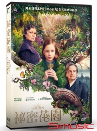 祕密花園
