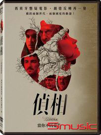 偵相 (西班牙電影)