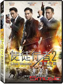 使徒行者 2-諜影行動