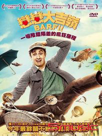 戀戀大吉嶺 (印度電影)