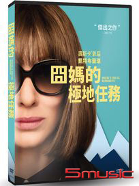 囧媽的極地任務