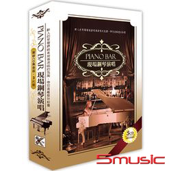 PIANO BAR 現場鋼琴演唱