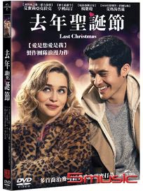 去年聖誕節