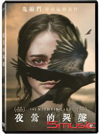 夜鶯的哭聲 (澳洲電影)