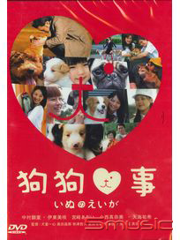 狗狗心事