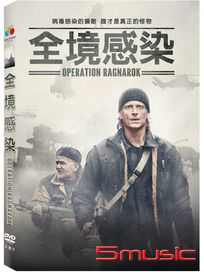 全境感染 (瑞典電影)