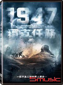 1947獨立任務 (印尼電影)