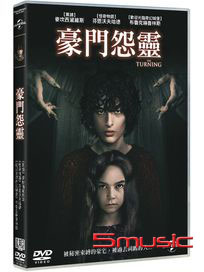 豪門怨靈 (DVD)	