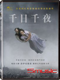 千日千夜 (瑞典電影)