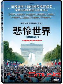 悲慘世界 (法國電影)