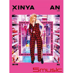 愛得起(正式版)