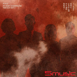 我的心正為你這個中年翹臀燃燒著！