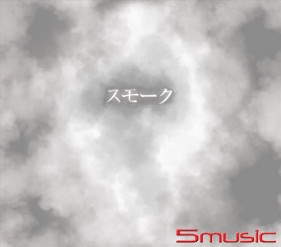 EP 煙霧 CD+DVD台灣限定盤