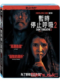 暫時停止呼吸2 (藍光)