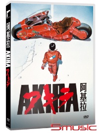 阿基拉 數位修復版