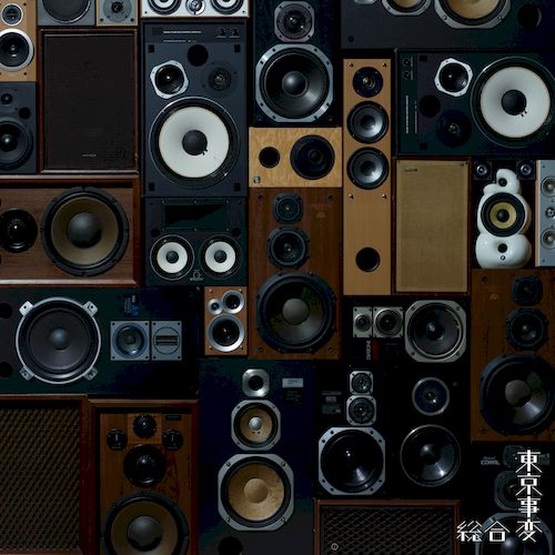 首張歷年精選輯 總合 (台壓CD)