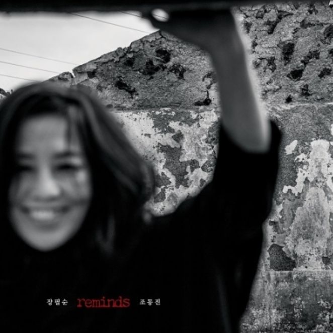 專輯「Jang Pill Soon Reminds Jo Dong Jin」(韓國進口版)