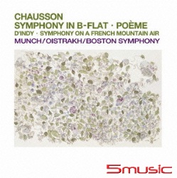 蕭頌:交響曲與詩曲＆丹第:法國山歌交響曲