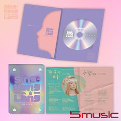 成功的人(首張台語創作專輯)