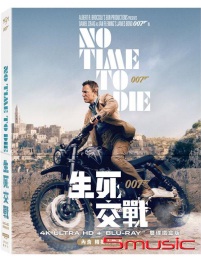 007：生死交戰 UHD+BD 雙碟鐵盒版