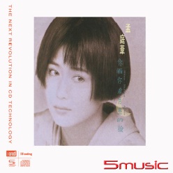 你看你看月亮的臉 NEW XRCD