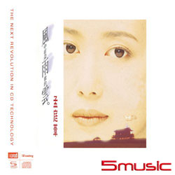 風中有朵雨做的雲(NEW XRCD)