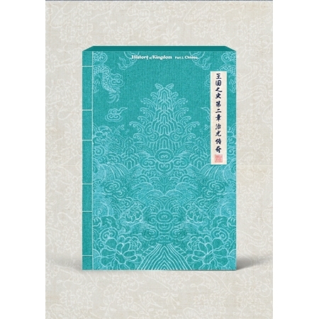 History Of Kingdom : PartⅡ. Chiwoo (韓國進口Dawn版)