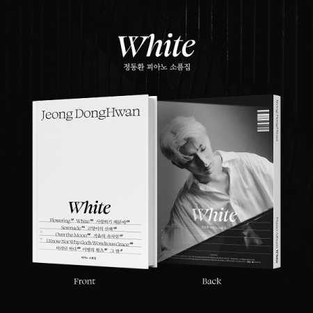 WHITE (韓國進口版)