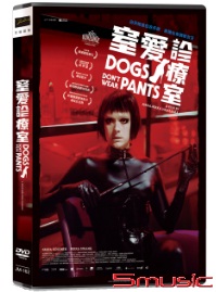 窒愛診療室(芬蘭電影)