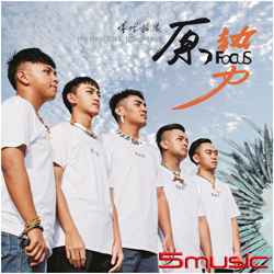 嘻哈搖滾原勢力