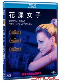 花漾女子(藍光)