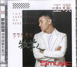 可可托海的牧羊人