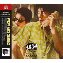 重慶森林-電影原聲帶 (澤東三十 紀念系列)