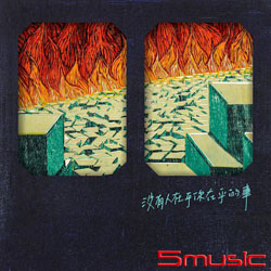 沒有人在乎你在乎的事 (再版)