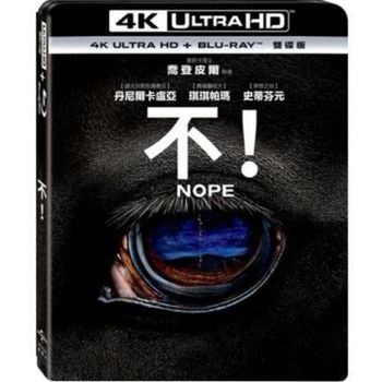 不! UHD+BD 雙碟版