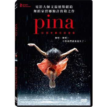 碧娜鮑許 PINA(紀錄片)