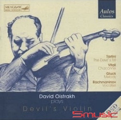 塔替尼:魔鬼的顫音