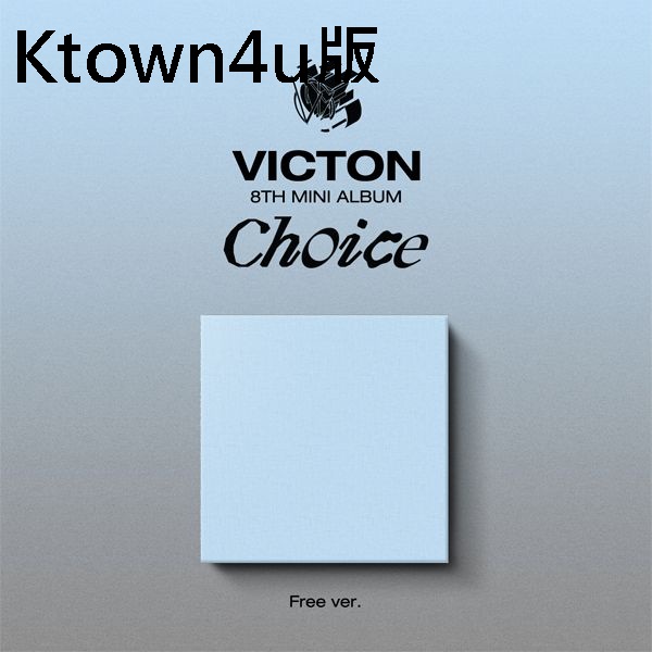 (Ktown4u/Free版)第八張迷你專輯「Choice」(韓國進口版)