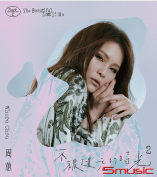 不被遺忘的時光2(親筆簽名版)