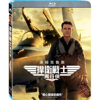 捍衛戰士：獨行俠(藍光)