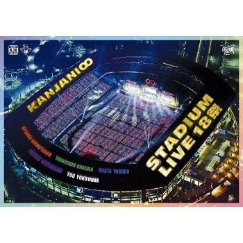 KANJANI∞ STADIUM LIVE 18祭【普通盤 (2DVD)】