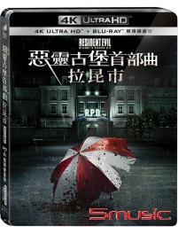 惡靈古堡首部曲：拉昆市 UHD+BD 雙碟鐵盒版