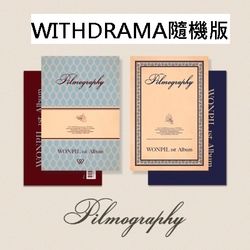 第一張專輯「Pilmography」(韓國進口WITHDRAMA/隨機版)