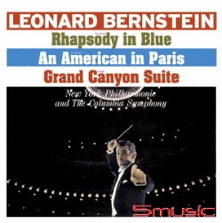 蓋希文:藍色狂想曲＆一個美國人在巴黎