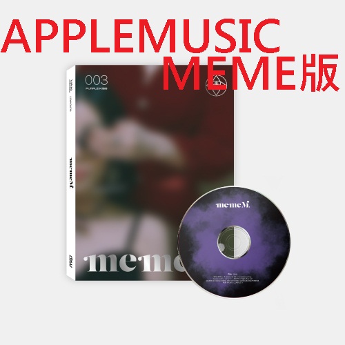 第三張迷你專輯「memeM」(韓國進口APPLEMUSIC/meme版)