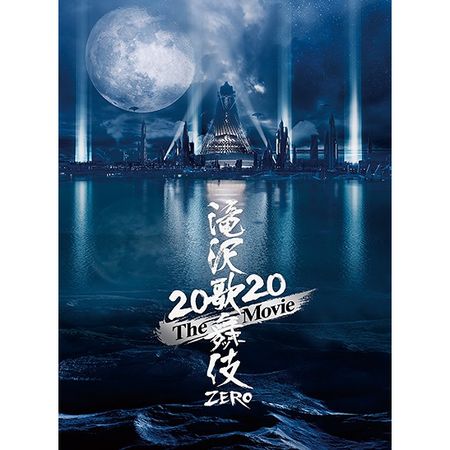 Takizawa Kabuki Zero 2020 The Movie(日本進口初回藍光BD盤)