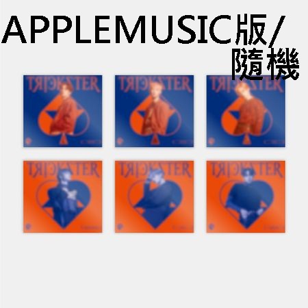 (APPLEMUSIC版/隨機)第七張迷你專輯「TRICKSTER(DIGIPACK ver.)」