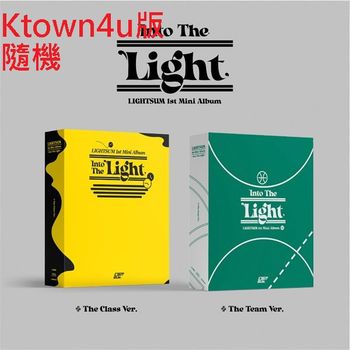 (Ktown4u版/隨機)第一張迷你專輯「Into The Light」(韓國進口版)