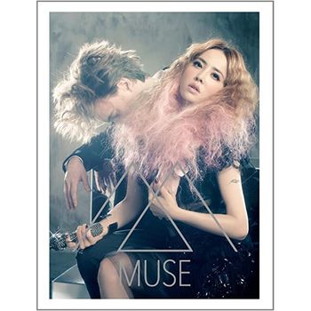 愛的謬思(精裝版)